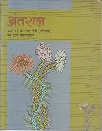 Antral - Textbook of Hindi Elective for Class - 11