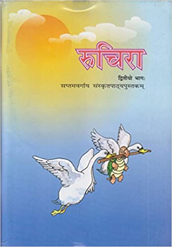 Ruchira Bhag - 2 Sanskrit Textbook for Class - 7