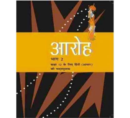 Aaroh Part - 2 Hindi (Core) Textbook for Class - 12