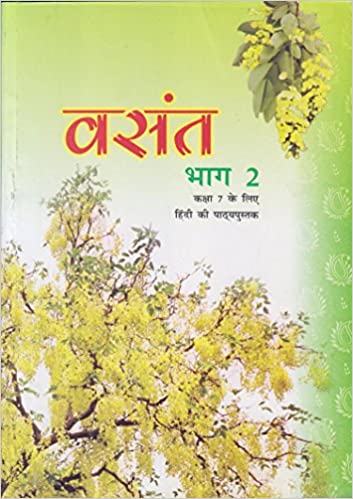 Vasant Bhaag - 2 Textbook in Hindi for Class - 7 