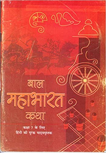 Bal Mahabharat Katha - Textbook in Hindi for Class - 7 