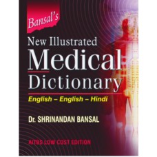 BANSALâ'S NEW ILLUSTRATED MEDICAL DICTIONARY (ENGLISH-ENGLISH-HINDI) 