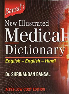 BANSALâ'S NEW ILLUSTRATED MEDICAL DICTIONARY (ENGLISH-ENGLISH-HINDI)