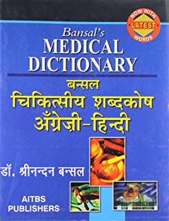 BANSALâ'S MEDICAL DICTIONARY (ENGLISH-HINDI) 