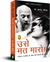 Donâ't Kill Him! (Hindi)