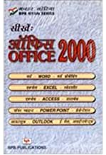 Seekhein Office 2000  Hindi)
