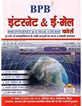 BPB Internet & E-Mail Course  Hindi)