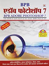 BPB Adobe Photoshop 7  Hindi)