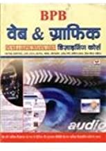 BPB Web & Graphic Design Course   Hindi)