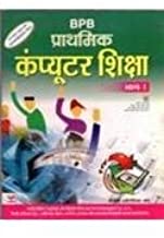 BPB Prathmik Computer Shiksha - Vol.1  Hindi)