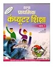 BPB Prathmik Computer Shiksha - Vol.2  Hindi)