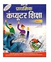 BPB Prathmik Computer Shiksha - Vol.3  Hindi)