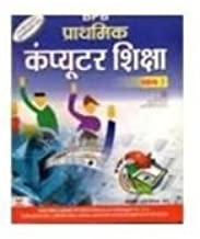 BPB Prathmik Computer Shiksha - Vol.4  Hindi)