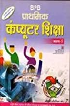 BPB Prathmik Computer Shiksha - Vol.5  Hindi)