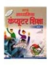 BPB Prathmik Computer Shiksha - Vol.6  Hindi)
