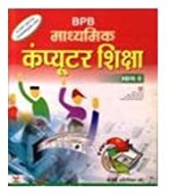 BPB Prathmik Computer Shiksha - Vol.8  Hindi)