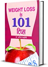 Weight Loss Ke 101 Tips