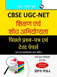 UGC NET Teaching & Research Aptitude Paper