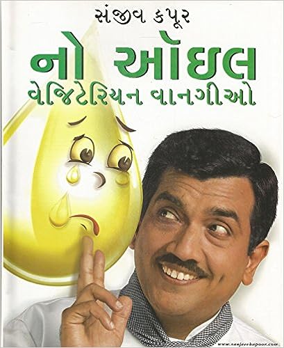 NO OIL VEGETARIAN VANGIO