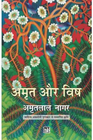 AMRIT AUR VISH