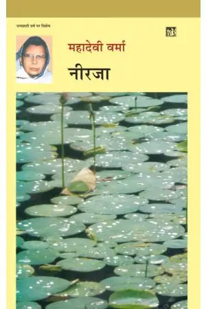 NIRJA