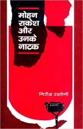 Mohan Rakesh Aur Unke Natak
