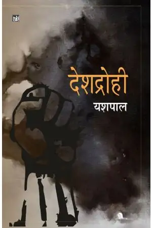 DESHDROHI