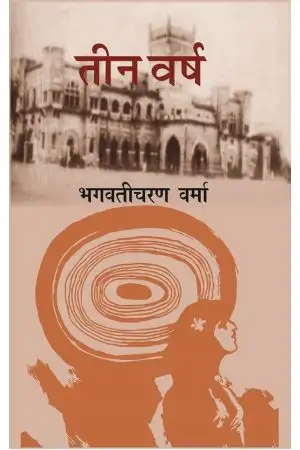 TEEN VARSH