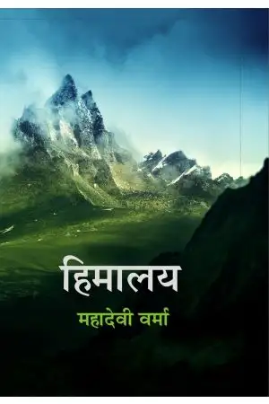 HIMALAYA