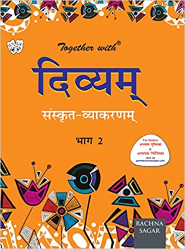 22 Pri Divyam Sanskrit Vyakaran