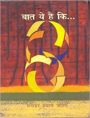 BAAT YE HAI KI