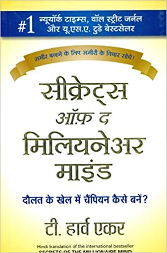 Secrets of the Millionaire Mind (Hindi) 