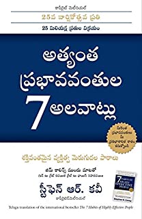 The 7 Habits of Highly Effective People (Telugu) 