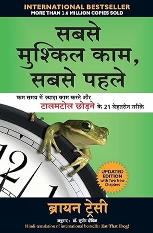 Sabse Mushkil Kaam, Sabse Pehle (Hindi Edition of Eat That Frog!) 
