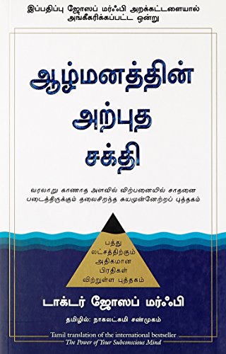 The Power Of Your Subconscious Mind (Tamil)