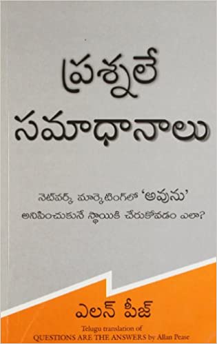 QUESTIONS ARE THE ANSWERS (TELUGU)
