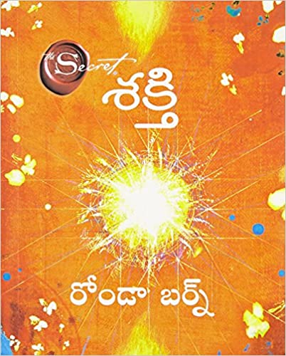 The Power (Telugu)