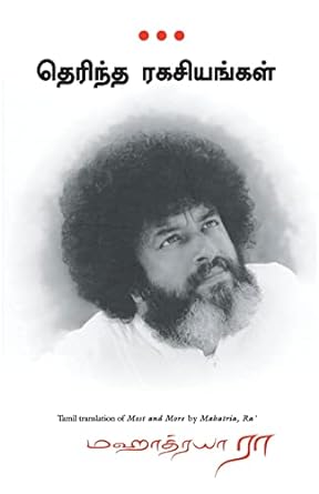 MOST AND MORE (TAMIL)