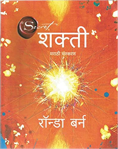 Shakti (Marathi)