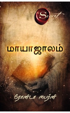 The Magic (Tamil) 