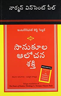 The Power of Positive Thinking (Telugu) 