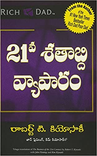 The Business Of The 21St CenturyÂ (Telugu)