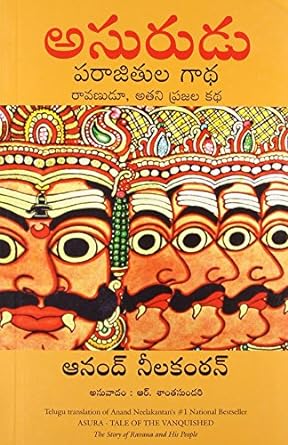Asura: Tale Of The Vanquished (Telugu)