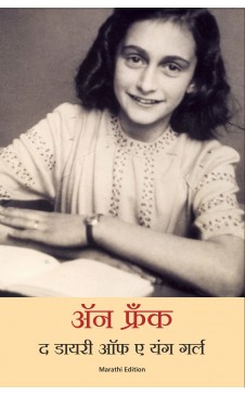 THE DIARY OF A YOUNG GIRL