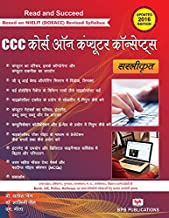 COURSE ON COMPUTER CONCEPT  CCC) MADE SIMPLE   HINDI)