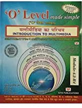 'O' Level Made simple Introduction to Multimedia  M4.2-R4)-Hindi