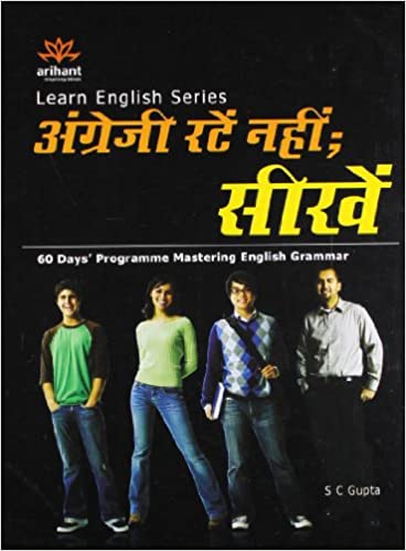 Learn English Series Angreji Ratein Nahi ; Seekhin 60 Days' Programme 