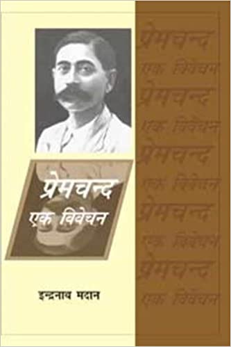 PREMCHAND EK VIVECHAN  