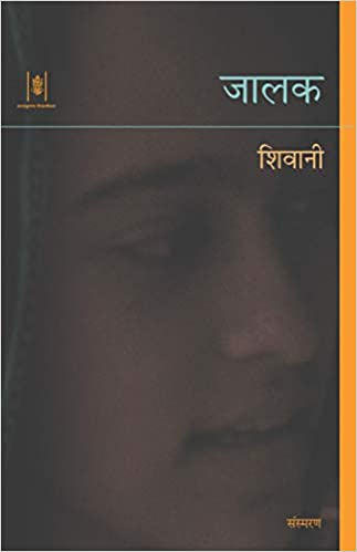 Jalak    