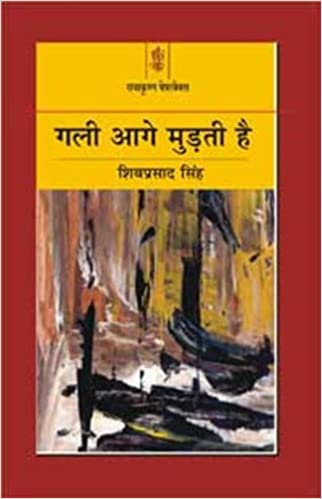 GALI AAGE MURTI HAI    